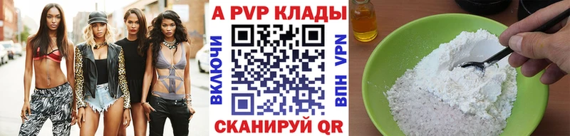 Купить Татарск Alfa_PVP VHQ