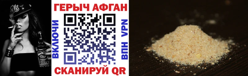 Купить Татарск ГЕРОИН Heroin