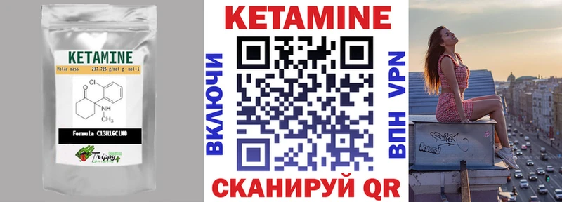 КЕТАМИН ketamine  Купить закладки  Татарск 