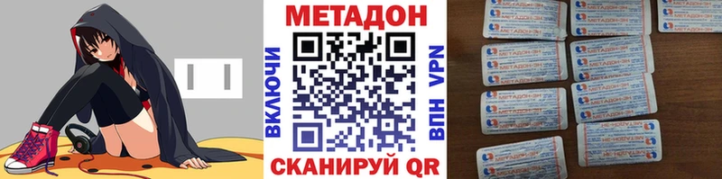 МЕТАДОН methadone  Купить  Татарск 