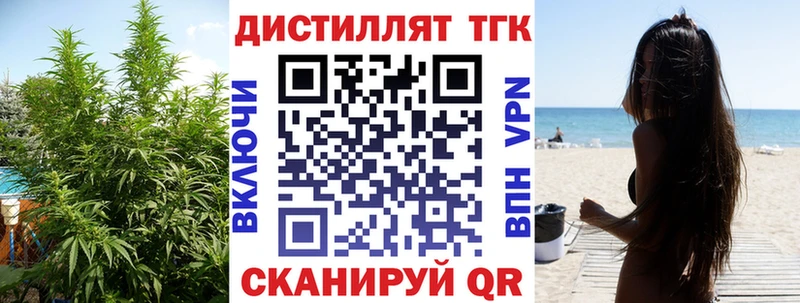 Купить  Татарск  ТГК жижа 
